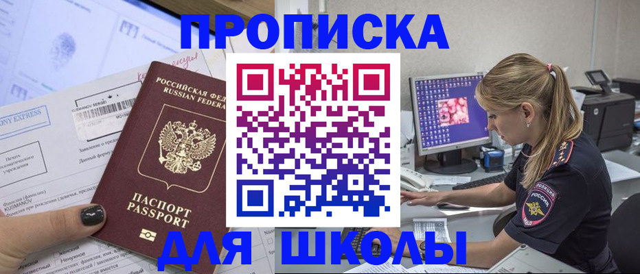 временная регистрация законно в Кемерово